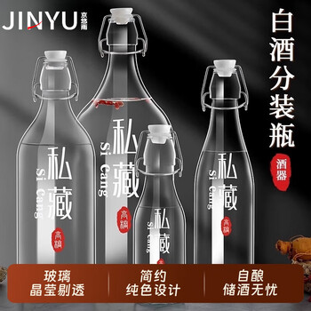 Jingyouyu japan imported glass wine bottle, empty bottle, sealed soaking wine bottle, liquor home-brew storage container, two kilograms of 1000ml*2, free funnel + label