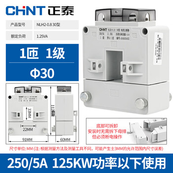 Opening and closing current transformer nlh2-0.8 copper row card-type small open type 50a150a300a nlh20.8 30 type 250/5a level 1