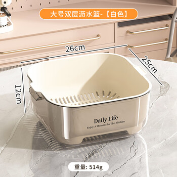 Kdisv german double-layer drain basket new living room home kitchen fruit basket water filter vegetable basket thickened fruit plate vegetable basin cream white large size