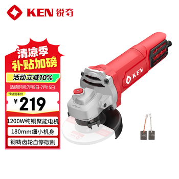 Ruiqi (ken) angle grinder 9910ma hand grinder polisher grinder cutting machine 1100w grinder household power tools