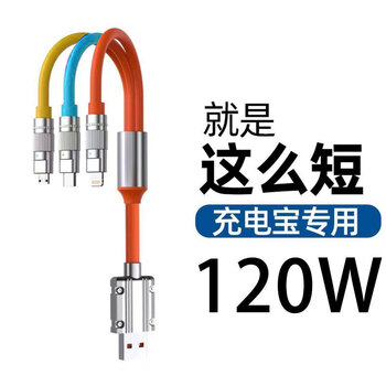 Kofishow 0.5m short three-in-one data cable 100w fast charging suitable for apple typec power bank mobile power charging cable car power cable camera monitoring power supply three-color cable pure copper true fast charging with cable tie 0.5m