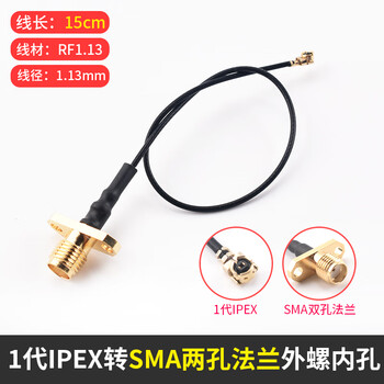 Ipex to sma cable wifi/3g/4g/gsm module rf extension antenna sma to ipx adapter cable 1st generation ipex to sma flange external screw 1.13 15cm no specifications