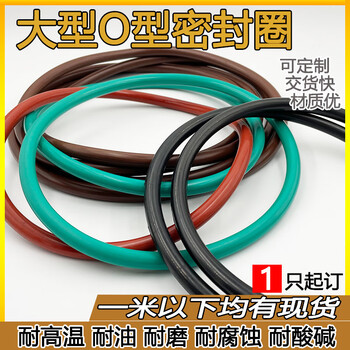 Fluorine rubber butadiene large o-ring seal 815/820/825/830/835/840/* wire diameter 10mm fluorine rubber outer diameter 215*10mm