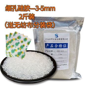 Color-changing silica gel desiccant blue orange particles reusable dehumidification warehouse transformer cochlear moisture-proof beads white (moisture absorption does not change color) 5 pounds