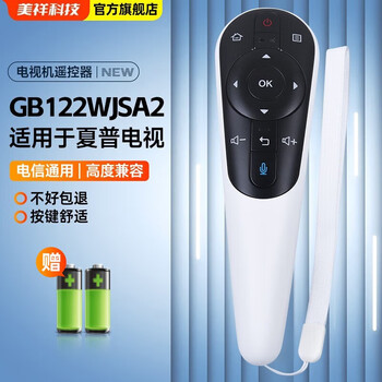 Meixiang suitable for sharp tv remote control lcd-50s1a 50/58u1a lx765a 17tv/e82/k3 gb122wjsa2