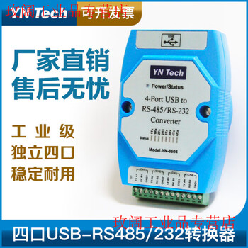 Yue changsheng yn8604usb to four-port rs485/232 four-way rs232 to usb serial port four-way com port imported ft solution