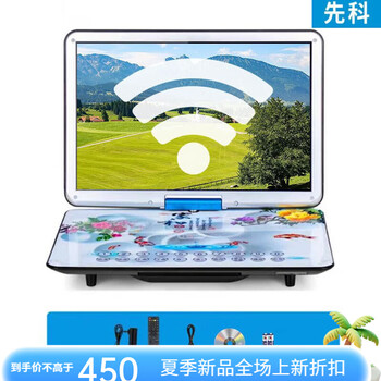 Xianke mobile dvd player small tv cd/vcd portable evd disc player for the elderly and children special price blue 39-inch wf online version learning version + live tv