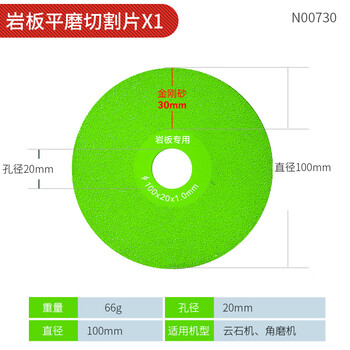 Niuxiang rock plate flat grinding cutting disc tile grinding disc special tool grinding disc ultra-thin saw blade trimming chamfer cutting artifact rock plate cutting flat grinding 100mm sand width 30mm 1 piece