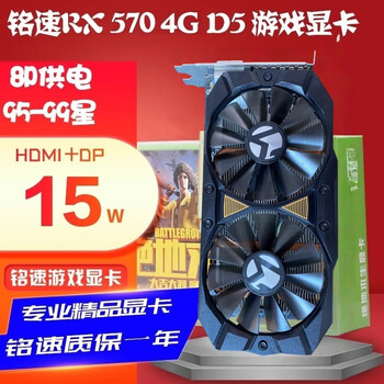 Sapphire mingsu rx 580 4g rx580 8g rx570 4g chicken game computer game 4k graphics card bit width 8g video memory mingsu rx570 4g d5 boxed 99 new boxed