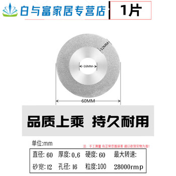 Beautiful seam cutting piece, micro angle grinder, clear seam piece, tile cement beautiful seam saw blade, light and thin angle grinder, diameter 60 holes, 16 thickness, 0 points, 6mm one piece