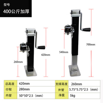 Shantou lincun hand trailer jack hydraulic vertical trailer mechanical screw lifting bracket crane body support leg 25 tons 400 kg thickened