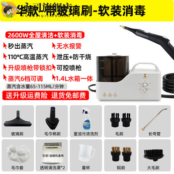 Zhizhou steam cleaning machine high temperature and high pressure kitchen high temperature and high pressure steam cleaning machine household cleaning kitchen air conditioning range hood sofa home appliance disinfection car washing machine 2600w household luxury water tank model whole house cleaning glass washing soft decoration disinfection