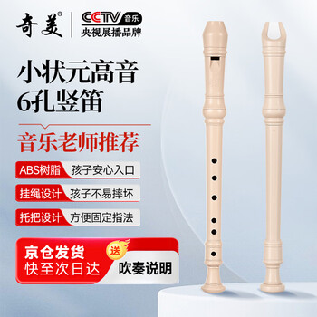Chimei xiaozhuangyuan 6-hole classroom instrument high-pitched six-hole recorder (canvas bag, with teaching materials)