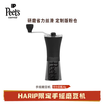 Piye coffee piye peets limited hand grinder hario coffee bean grinder home coffee machine