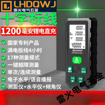 Haotu (h) high-precision laser range finder, green light three-in-one electronic cross level measuring instrument, if you need product customization or english version, etc.