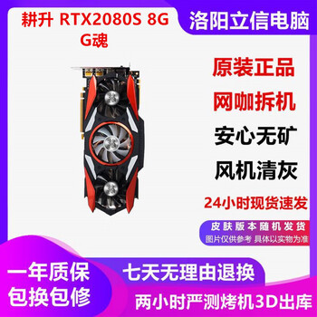 Asus non-mineral protection core msi colorful 2060/2060s/2070s/2080/2080s/2080ti desktop computer second-hand graphics card to play delta gengsheng rtx2080super 8g g soul sf express 95% new