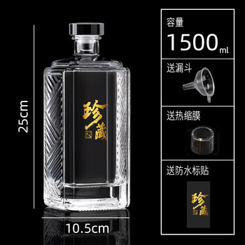 Jiesite wine bottle empty bottle 2kg packed wine bottle empty bottle glass liquor bottle special seal 1kg divided into sealed self-sealing 3kg - sifang (1 piece) collection hot stamping label + funnel