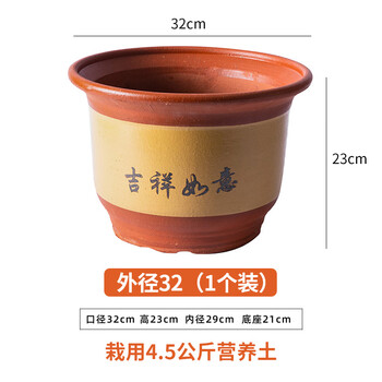Huaiyin flower pot ceramic home coarse pottery breathable large diameter clay flower pot purple sand flower pot breathable ceramic pot green plant outer diameter with tray 32cm