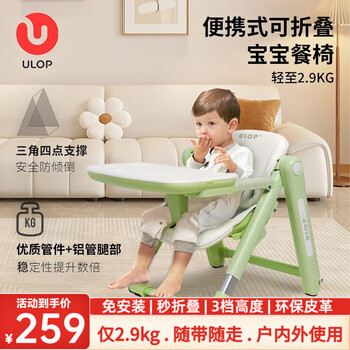 Ulop portable baby dining chair baby folding dining chair free of installation infant learning to eat and sitting multifunctional portable travel outdoor dining chair wogel green