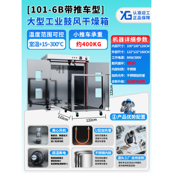 Large industrial oven electric blast drying oven constant temperature hot air circulation high temperature oven dryer customized best-selling 101-6b single layer cart model 3