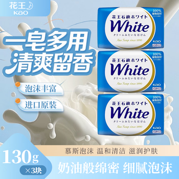 Kao (kao) imported soap 130g*3 bath soap hand washing face soap children's foam soap milk fragrance