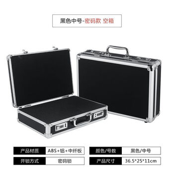Password box portable aluminum alloy storage to increase space for business documents and family id organizer medium black password lock 36.5*25*11cm