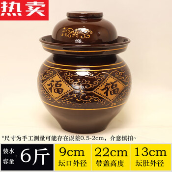 Mzxm jingdezhen ceramic sichuan pickle jar pottery old-fashioned household thickened pickle jar pickled salted egg sealed jar round water capacity 6 pounds