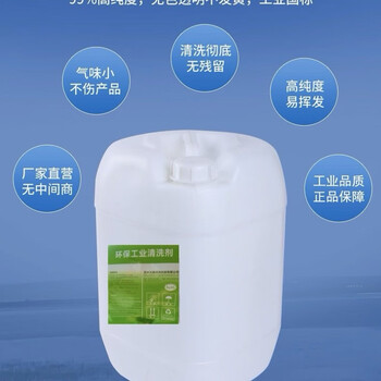 Factory direct sales of trichlorethylene and tetrachlorethylene metal pipe cleaning agent for oil removal, wax removal, asphalt cleaning, environmentally friendly cleaning 20 kg trichlorethylene