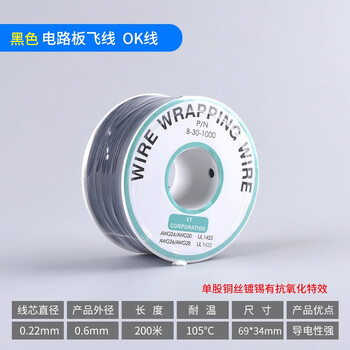 Dzqj ok wire circuit board flying wire pcb jumper electronic wire welding connection wire 30# 30awg wire single core copper wire black polyvinyl chloride pvc wire 30awg others