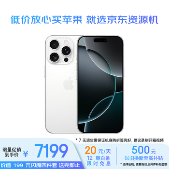 Quasi-new product apple/apple iphone 16 pro (a3294) 256gb white titanium resource machine 12 installments