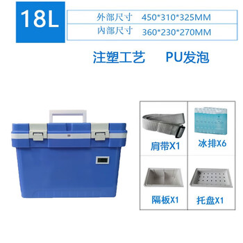 Class a biosafety transport box between the two poles sample transport cold chain box specimen transfer box pharmaceutical vaccine refrigerated insulated box 18l + 6 ice boxes + temperature display with inspection label attached