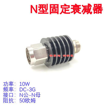 10w attenuator rf coaxial fixed n-type attenuator dc-3g3610152030db50 ohm 10db
