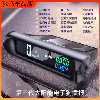 Electronic dog radar flow speed measurement 2025 solar vehicle gps beidou radar fixed interval flow speed measurement