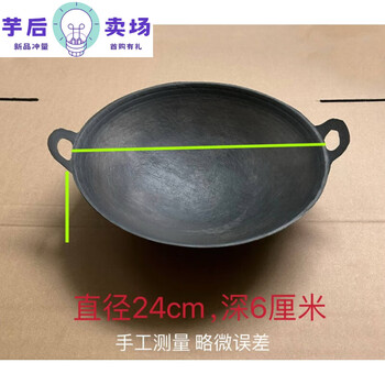 Hotel and restaurant double-ear old-fashioned iron pot wok pointed bottom ground pot chicken small dry pot street stall hot pot cast iron iron pot braised noodles 24cm black diameter small dry pot