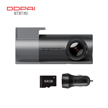 Dandaipai driving recorder minipro 2k version, high-definition night vision, no loss when power is off + 64g card package-car charging version
