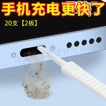 Shantou lincun mobile phone hole cleaning artifact charging port speaker hole earpiece dust removal multifunctional mobile phone cleaner cleaning brush mobile phone hole cleaning artifact 20 pieces 2 boards