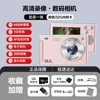 Zfzsccd digital camera high-definition shooting micro camera student party entry-level portable camera for travel 16x zoom pink-ccd digital camera free 32g memory card