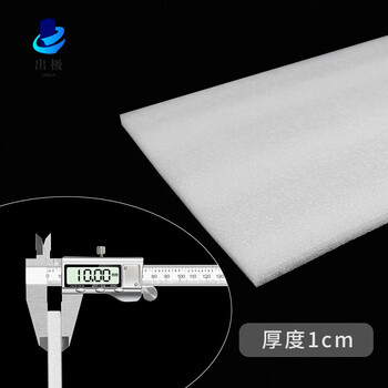 Epe pearl cotton foam board shock-proof buffer packaging customized flower arrangement thickened pad hard sheet cotton express packaging 1.2 meters wide * 2.4 meters * thick 1 cm white