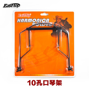 Easttop 24-hole/10-hole blues polyphonic accented harmonica stand, hanging neck stand, adjustable playing instrument, universal 24-hole harmonica stand