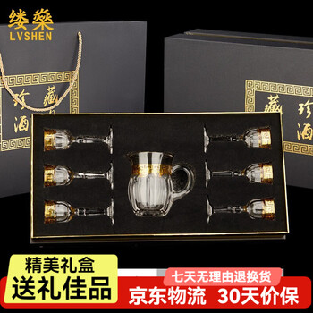 High-end gift box, white wine glass set, luxury crystal glass, white wine dispenser, wine glass, wine set, high-end gift box