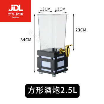 Magic bean shenghuo coke barrel luminous wine cannon internet celebrity draft beer ice barrel bar special beer barrel with faucet commercial juice barrel square 3 liter (lighting life about 8 hours)
