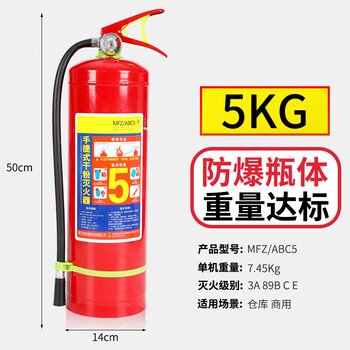 Ammonium phosphate dry powder fire extinguisher 5kg 3kg mfz/abc vehicle-mounted special fire extinguisher outdoor two hotels 4 5kg warehouse fire extinguisher warehouse