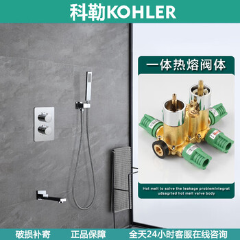 Kohler in-wall concealed shower set hot melt integrated constant temperature shower hidden bathroom pre-embedded gun gray two functions constant temperature model (silver)