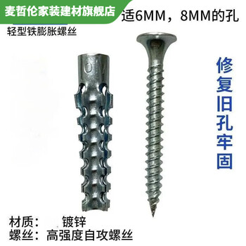 Pupan upgraded version of lightweight iron expansion screw expansion tube nail expansion plug lightweight brick wall expansion screw high strength main picture