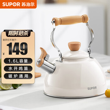 Supor kettle 304 stainless steel whistle kettle hot water kettle boiling water double bottom induction cooker gas universal whistle stainless steel kettle white 2.5l
