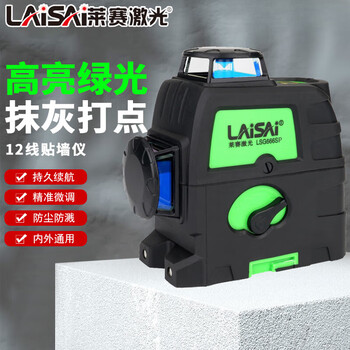 Laser laser level green light high-precision strong light thin line 12 lines blue light wall plastering instrument lsg666sl-2 green light 8 lines