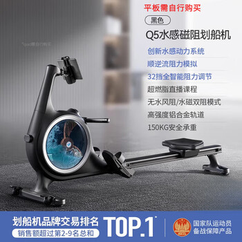 Merach smart hydromagnetic rowing machine, home fat-burning fitness device, water-sensing magnetic resistance | intelligent resistance adjustment | 32-stop electromagnetic control |