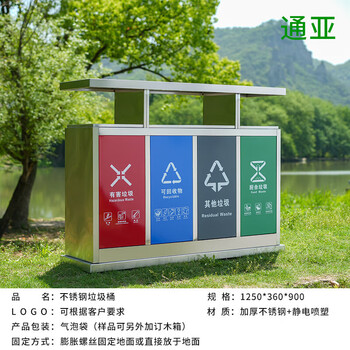 Outdoor trash can stainless steel large sanitation street rural scenic area garden school chair peel box custom made stainless steel four categories red and blue