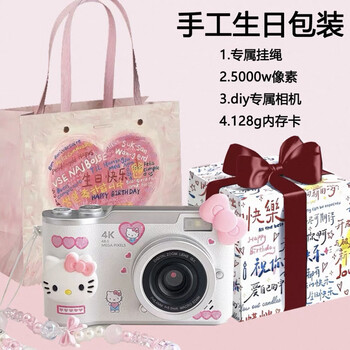 Hello kitty birthday gift for girls to send to their girlfriends and besties for student parties, retro ccd new year's day and new year's eve, pearl white + 128g memory + dual camera + lanyard + gift box