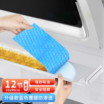 Tinghao range hood special oil-absorbing cotton kitchen waterproof and oil-proof range hood oil tank anti-leakage 12 sections